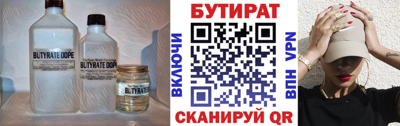 Бутират жидкий экстази  Печоры 