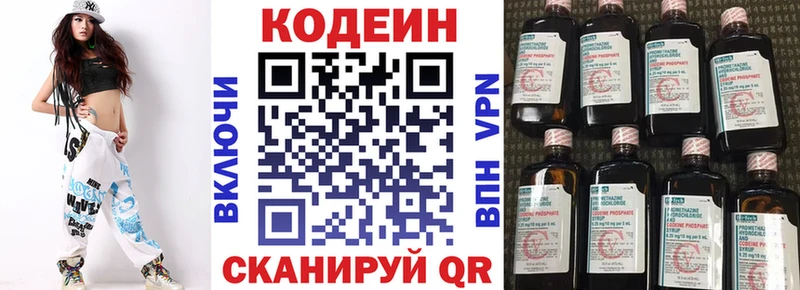 Кодеин напиток Lean (лин)  Печоры 