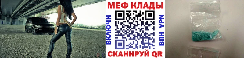 Меф мяу мяу кристаллы Печоры